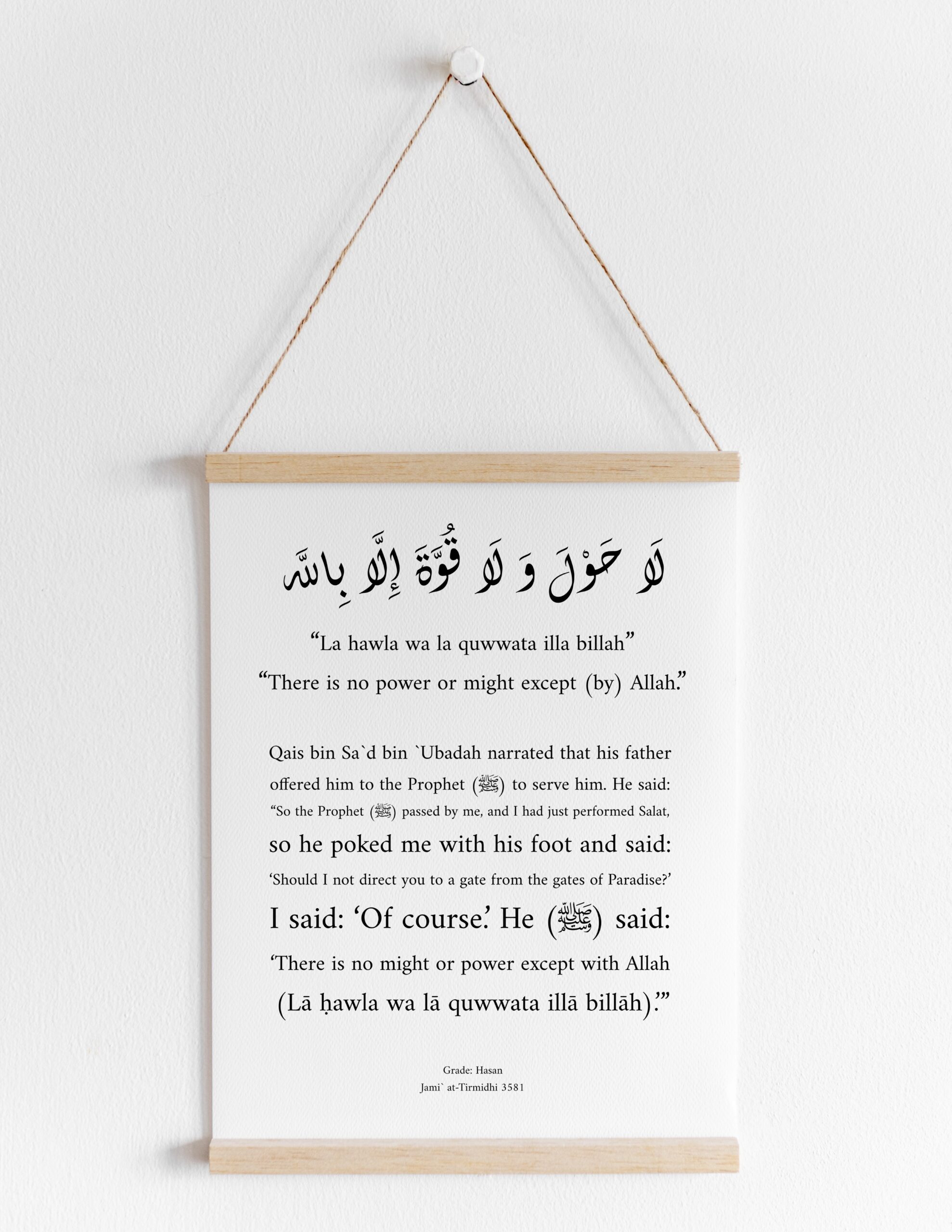 La hawla wa la quwwata illa billah Printable
