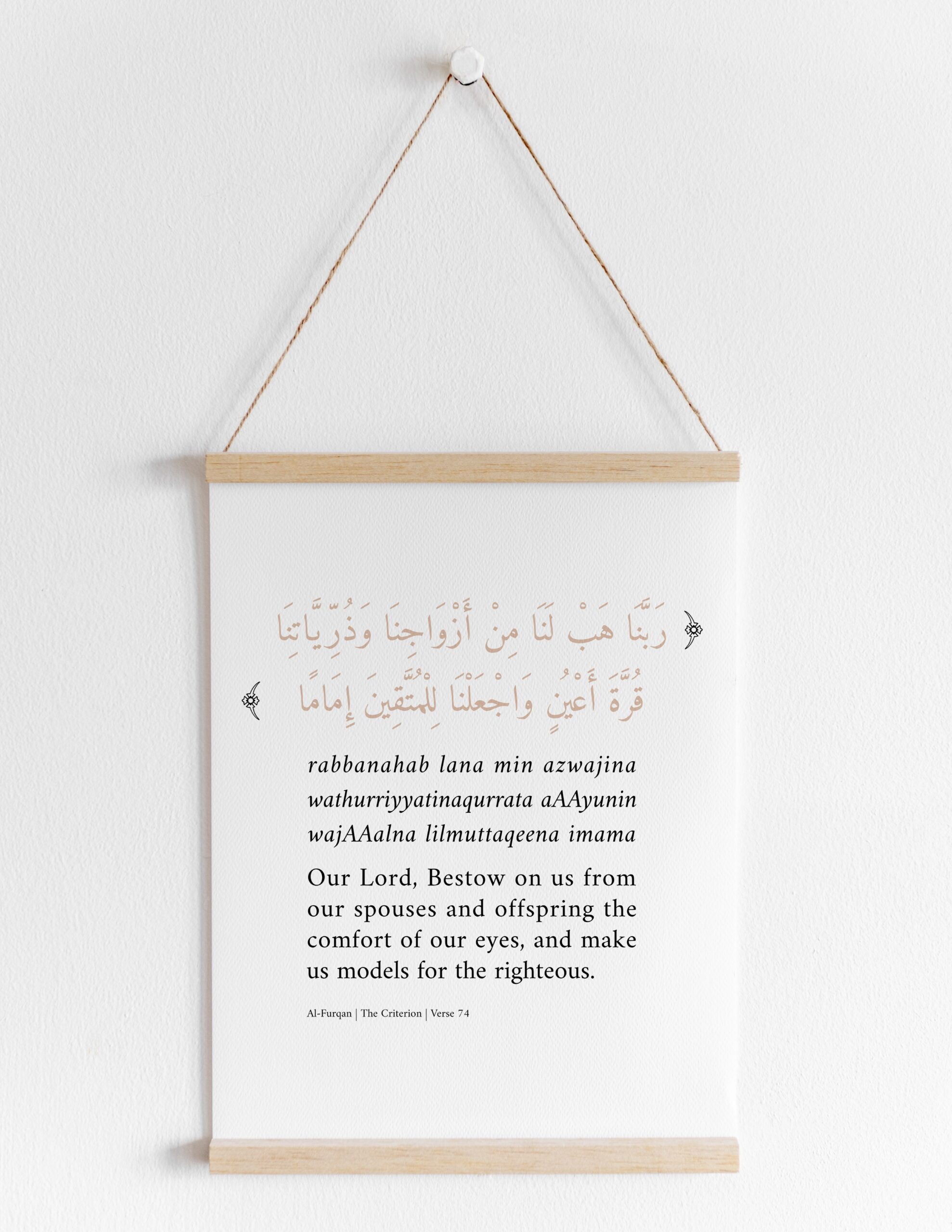 Dua for a blissful family free digital print