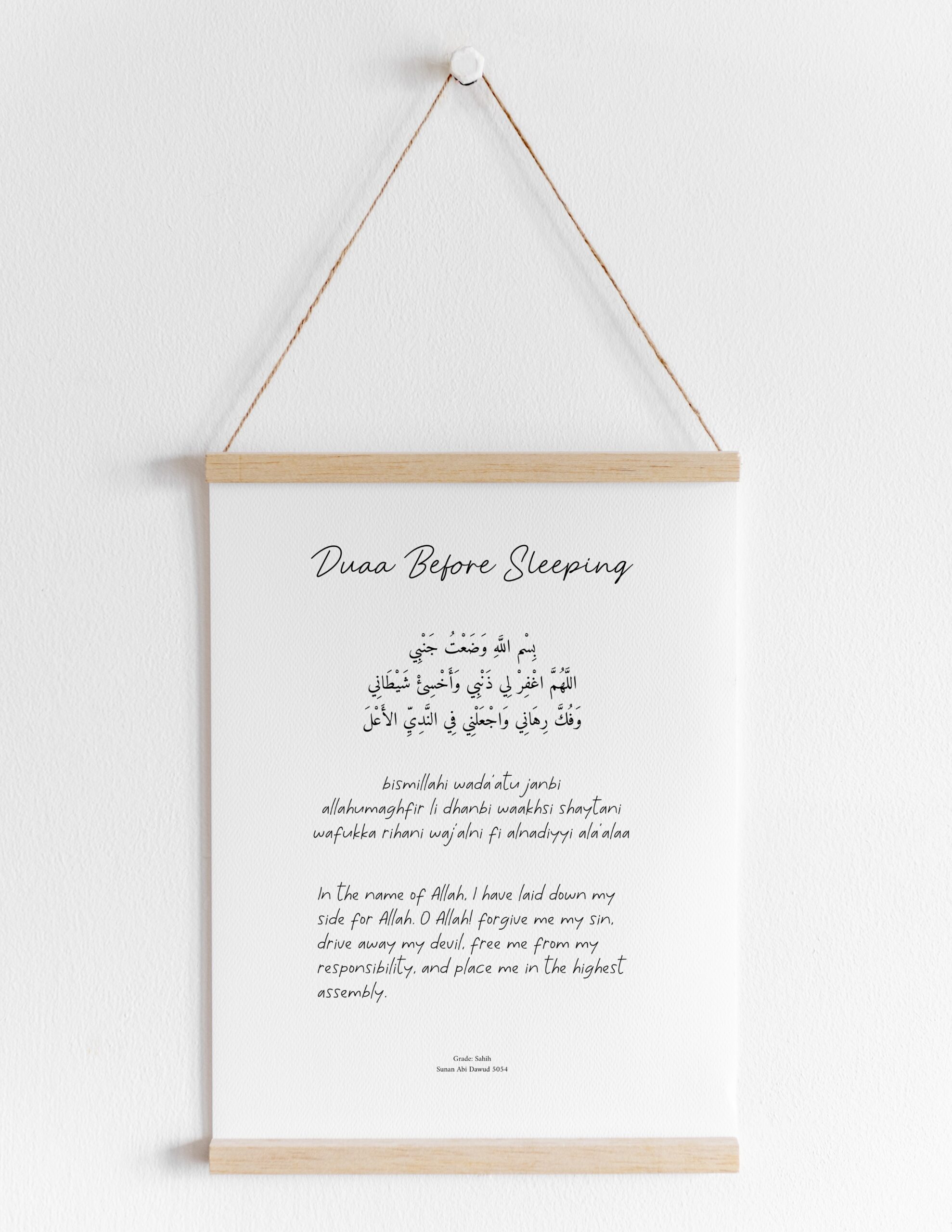Sunnah Duas Before Sleeping & When Waking Up Free Digital Print