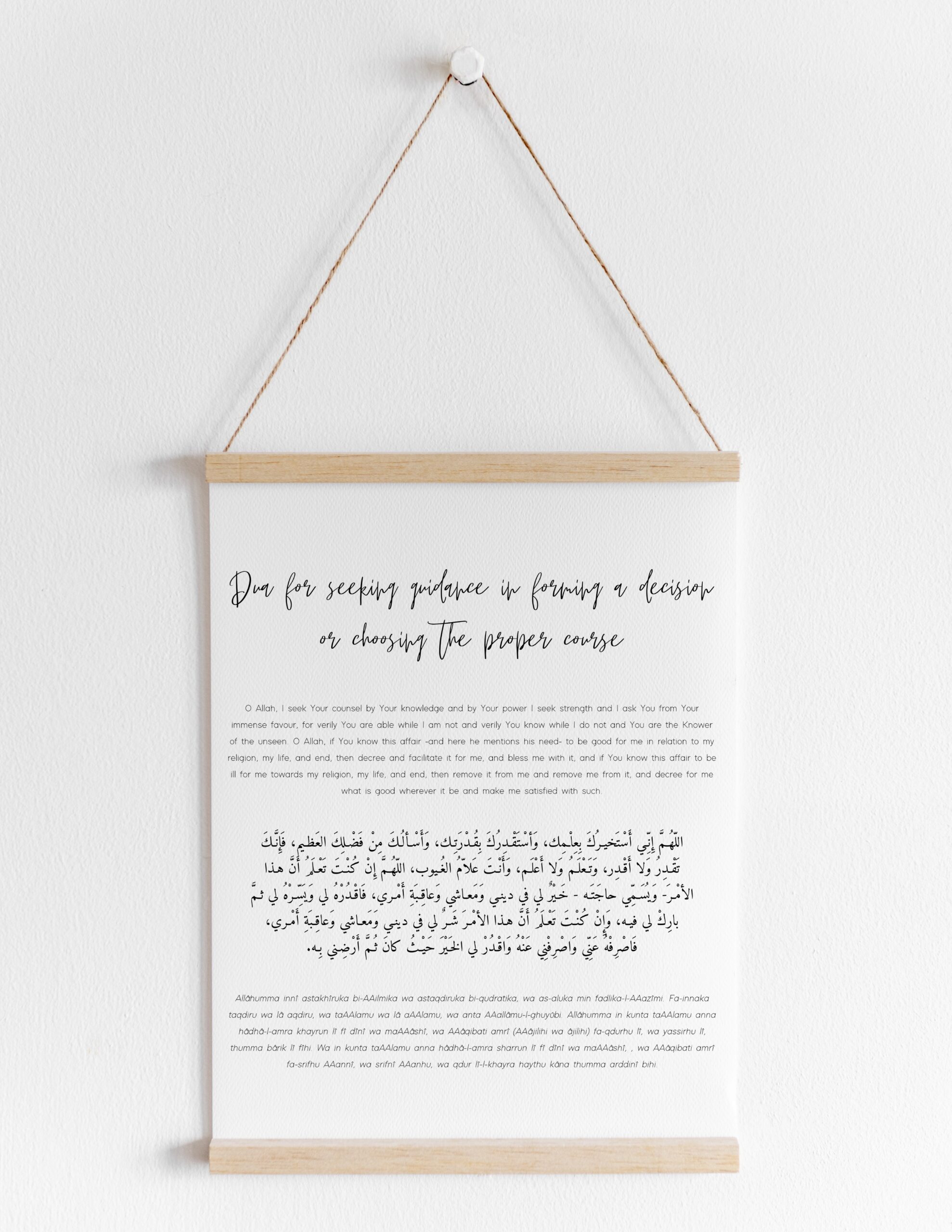 Seeking Allah for Guidance Dua Free Digital Print