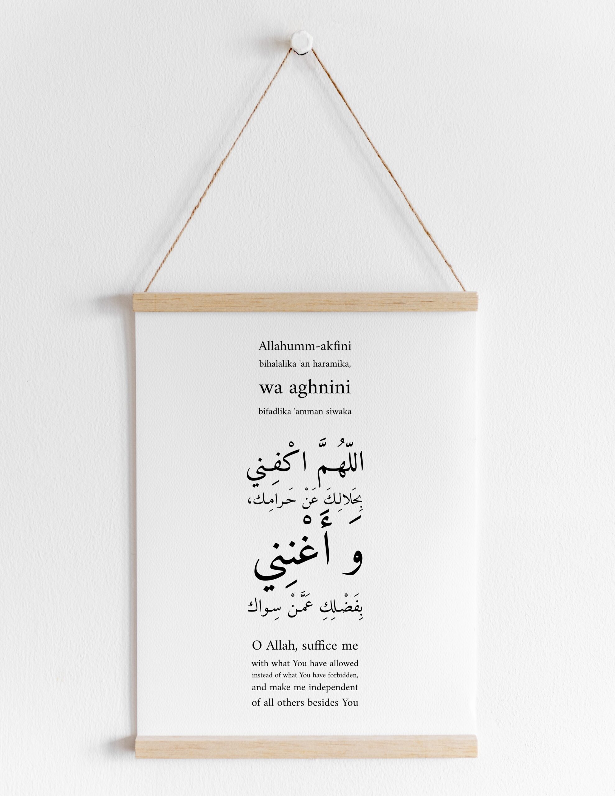 Prophet Muhammad Sunnah for debt, wealth and rizq free digital print