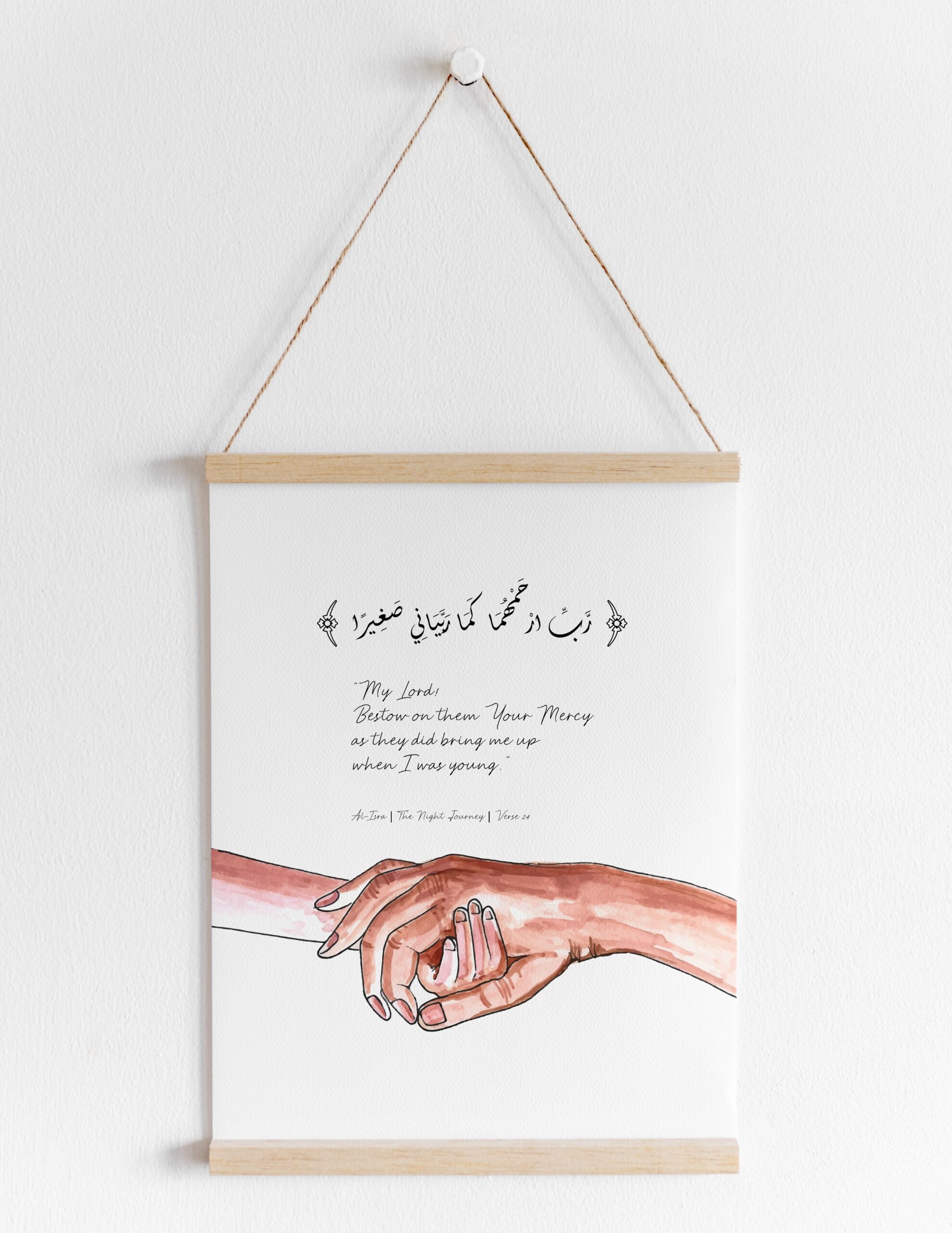 Quran Dua for Parents Free Digital Print