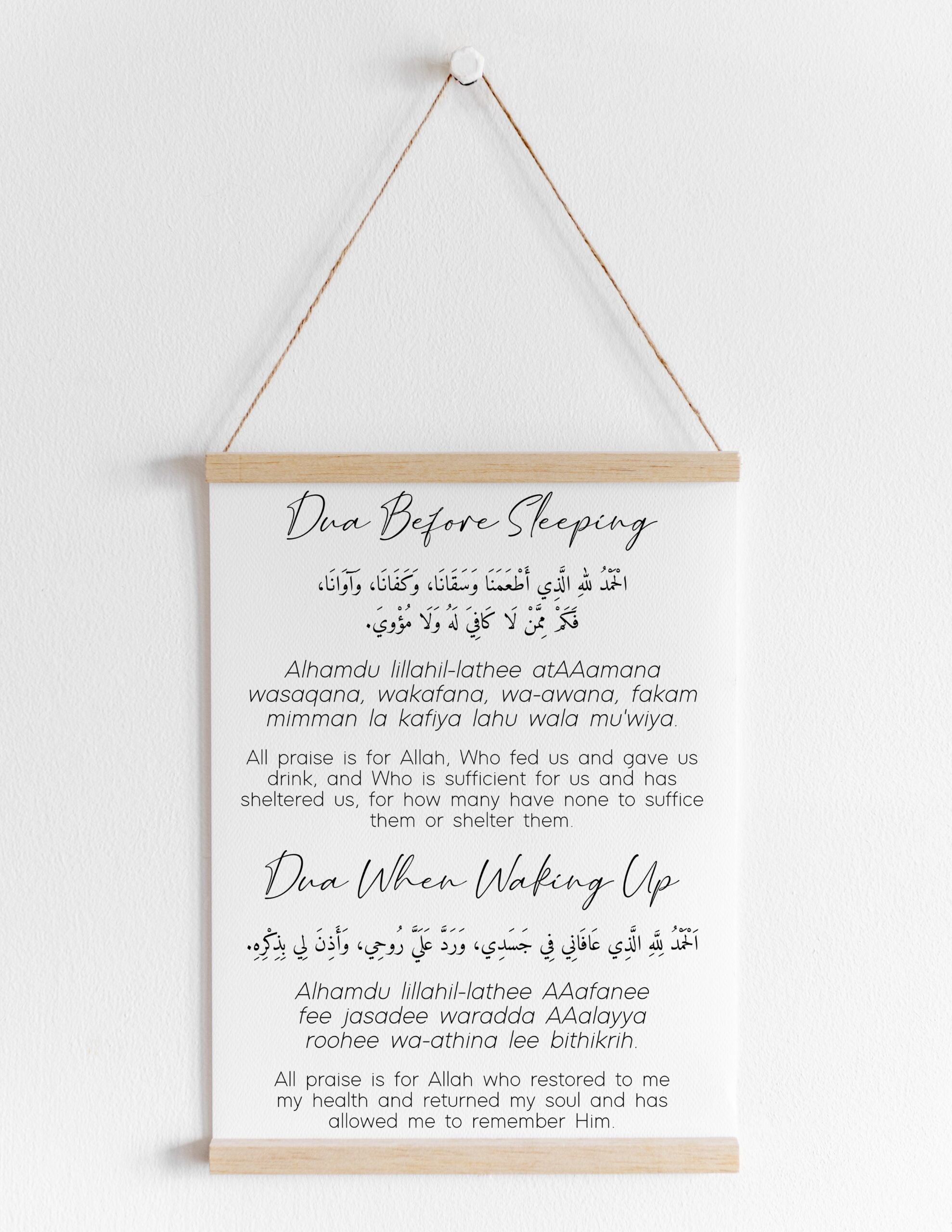 Before and after sleeping Prophetic Duas FREE digital Print