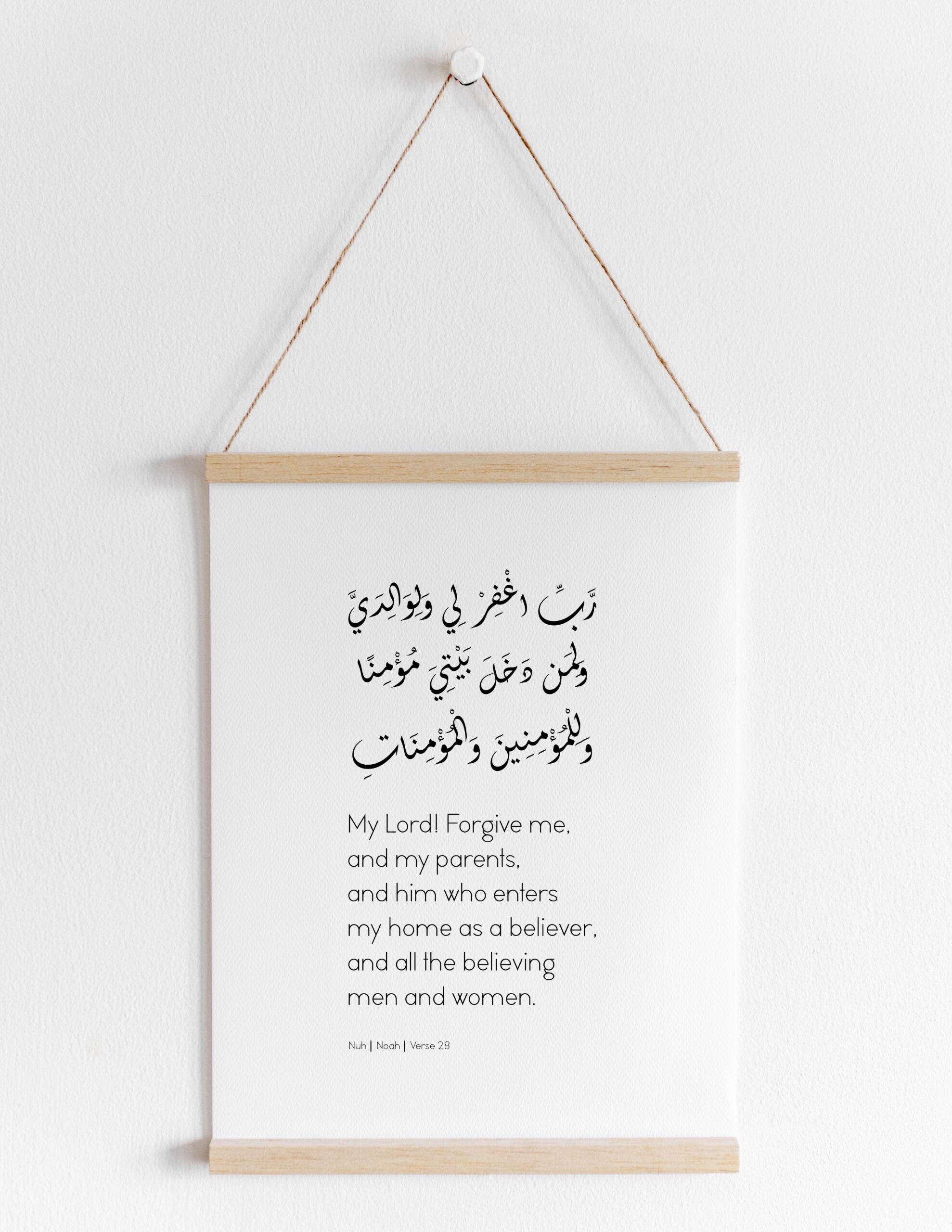 Prophet Nuh Quran Dua for parents Free Digital Print
