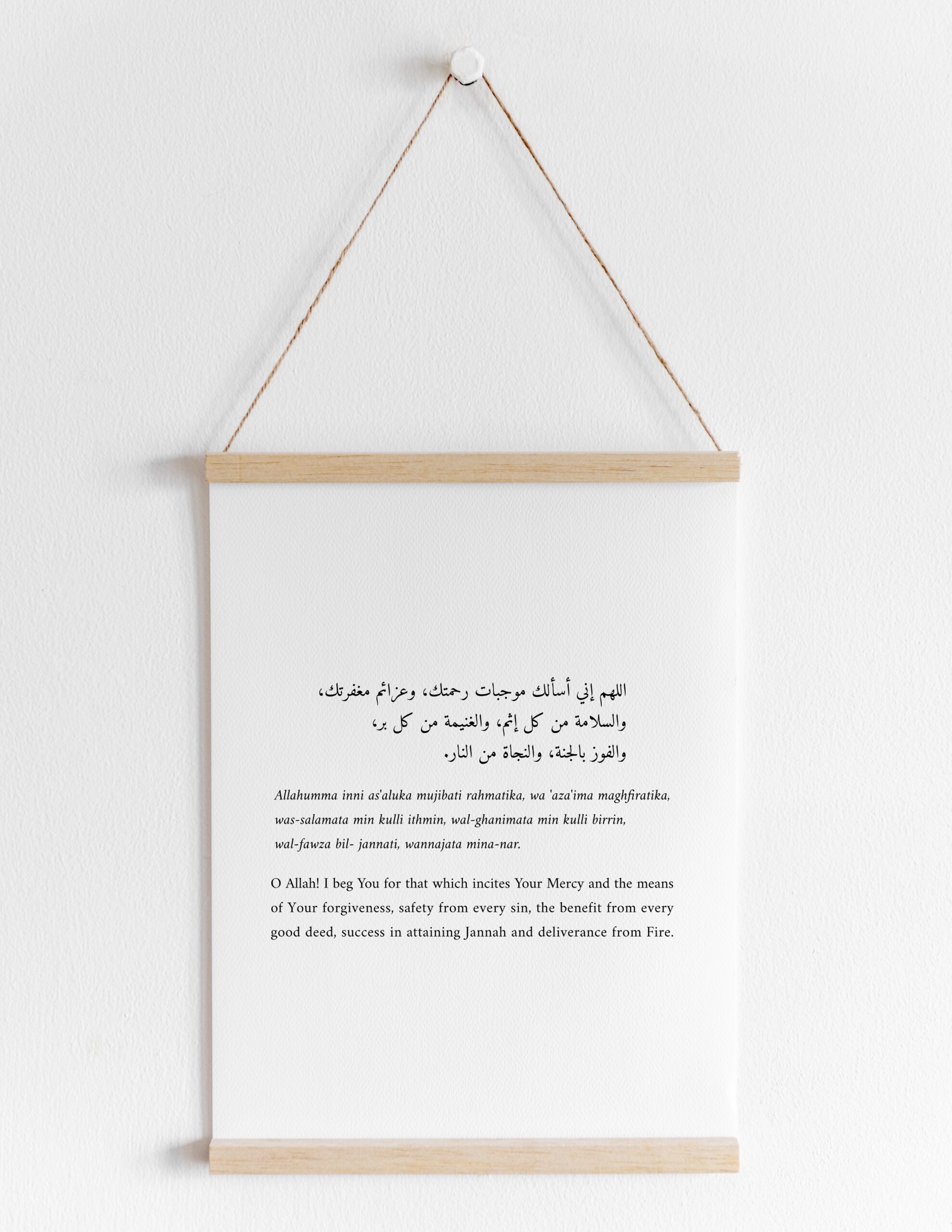 Allahumma inni as'aluka mujibati rahmatika Dua free digital print