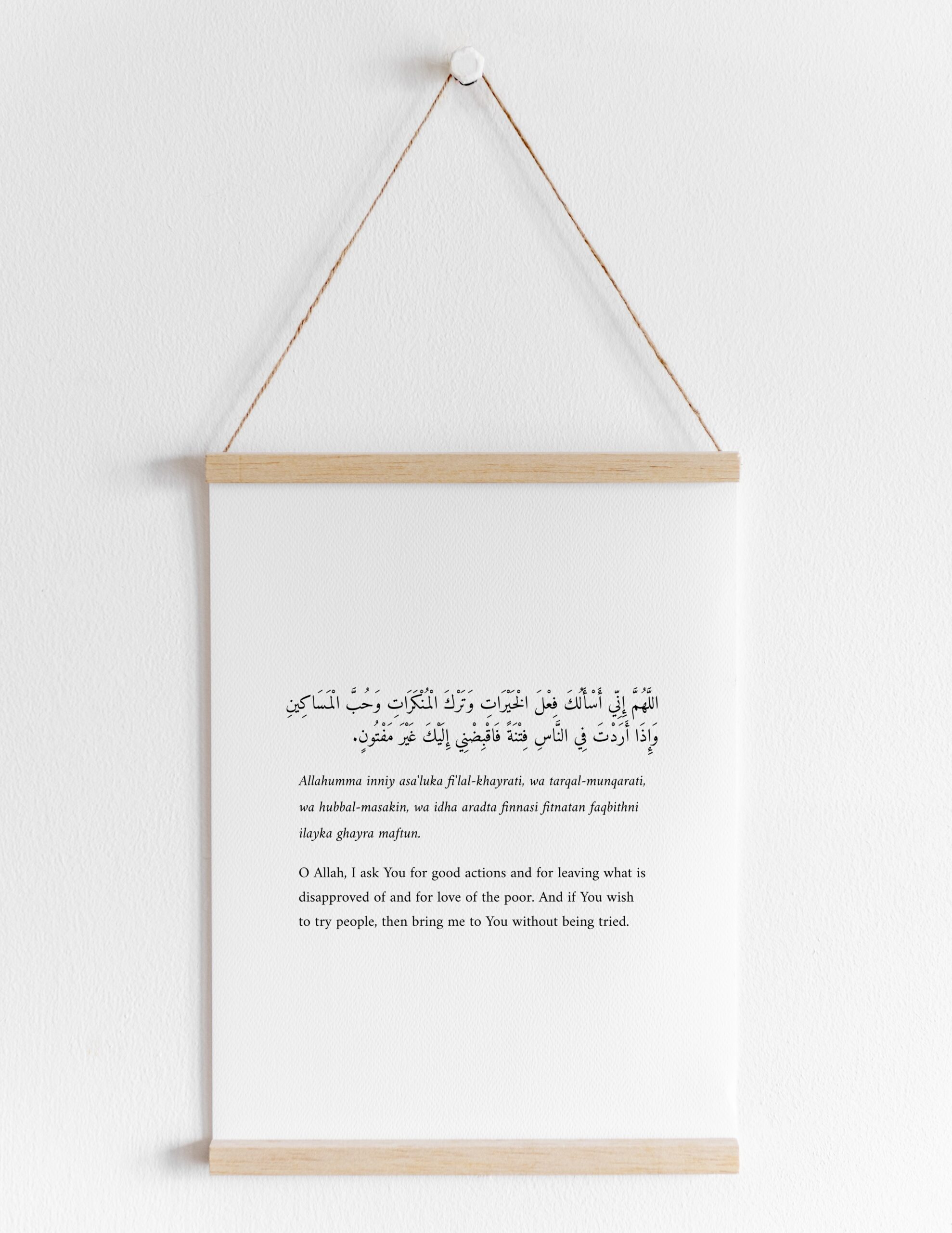 Allahumma inni asa'luka fi'la-khayrati Free Digital Print