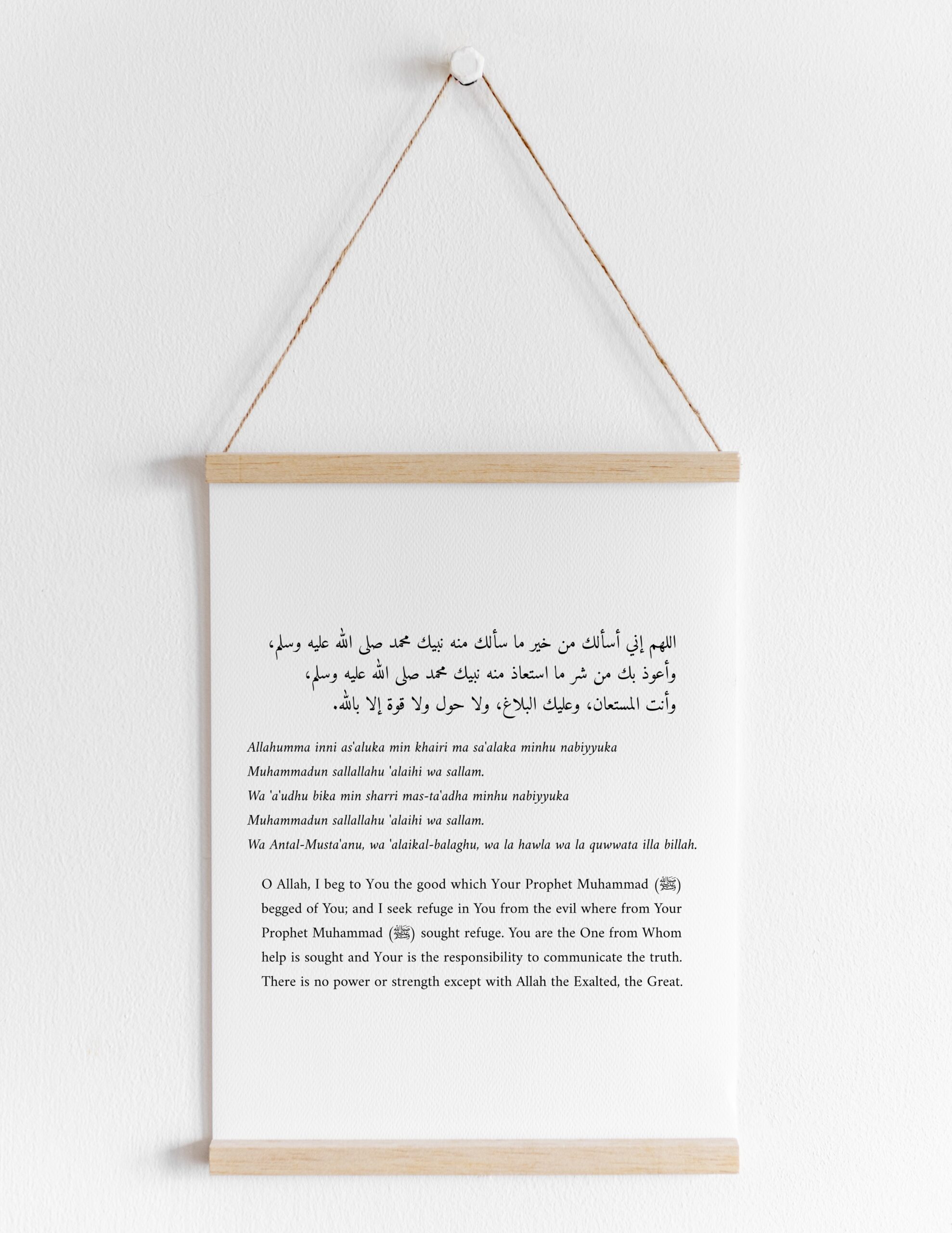 Complete prophet Muhammad Supplication for every type of good free digital print