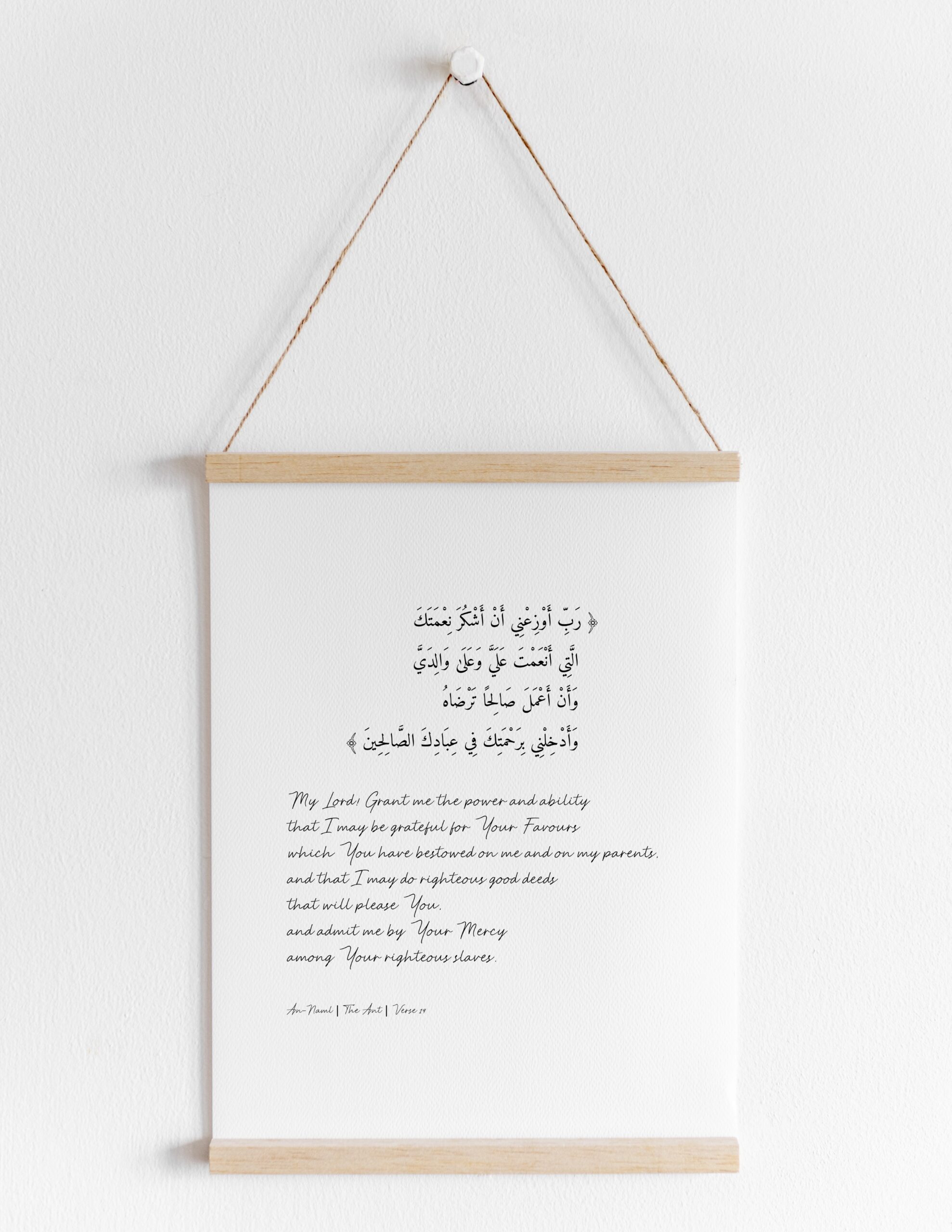 Quran Prophetic Dua for parent FREE Digital Print