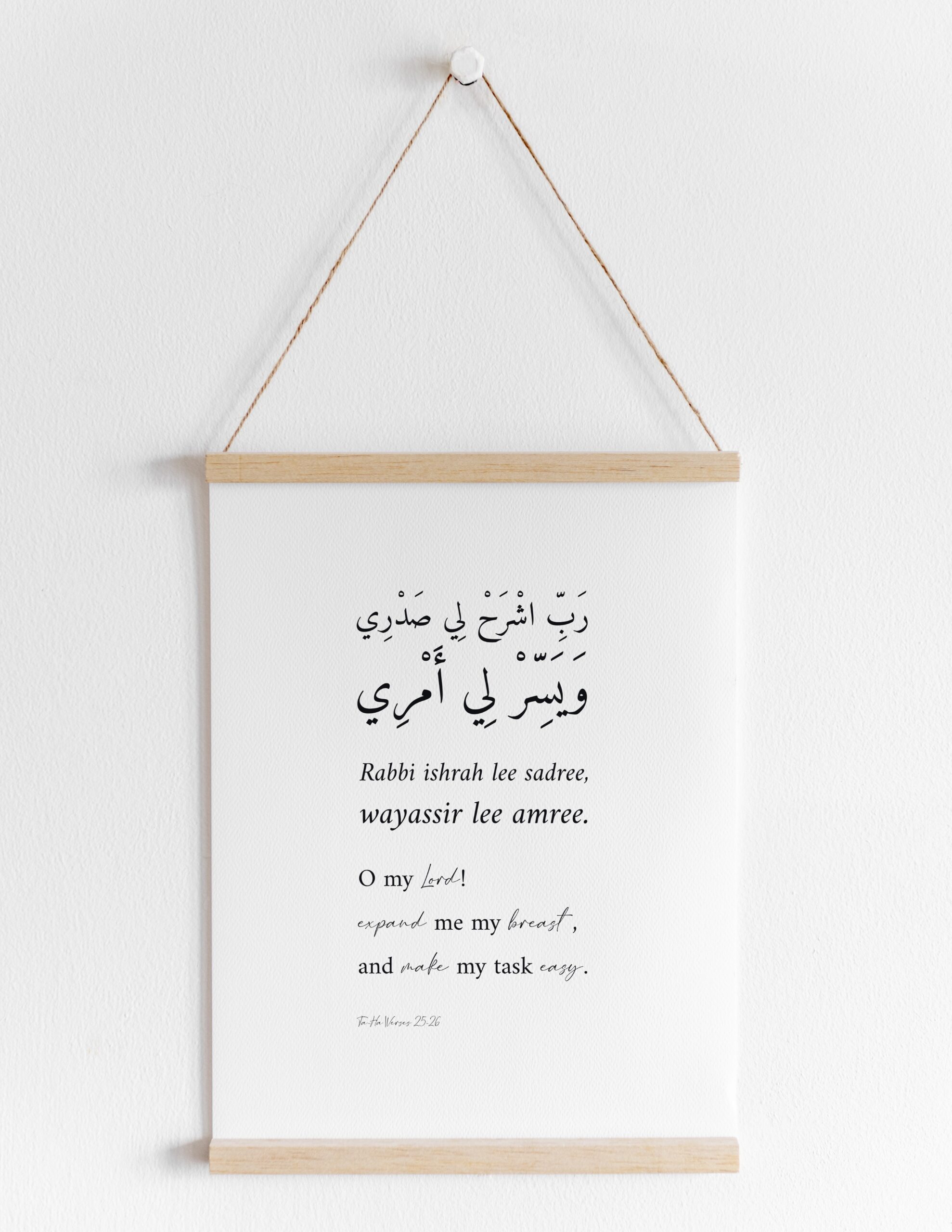 Quran Short powerful Dua for Ease free digital print