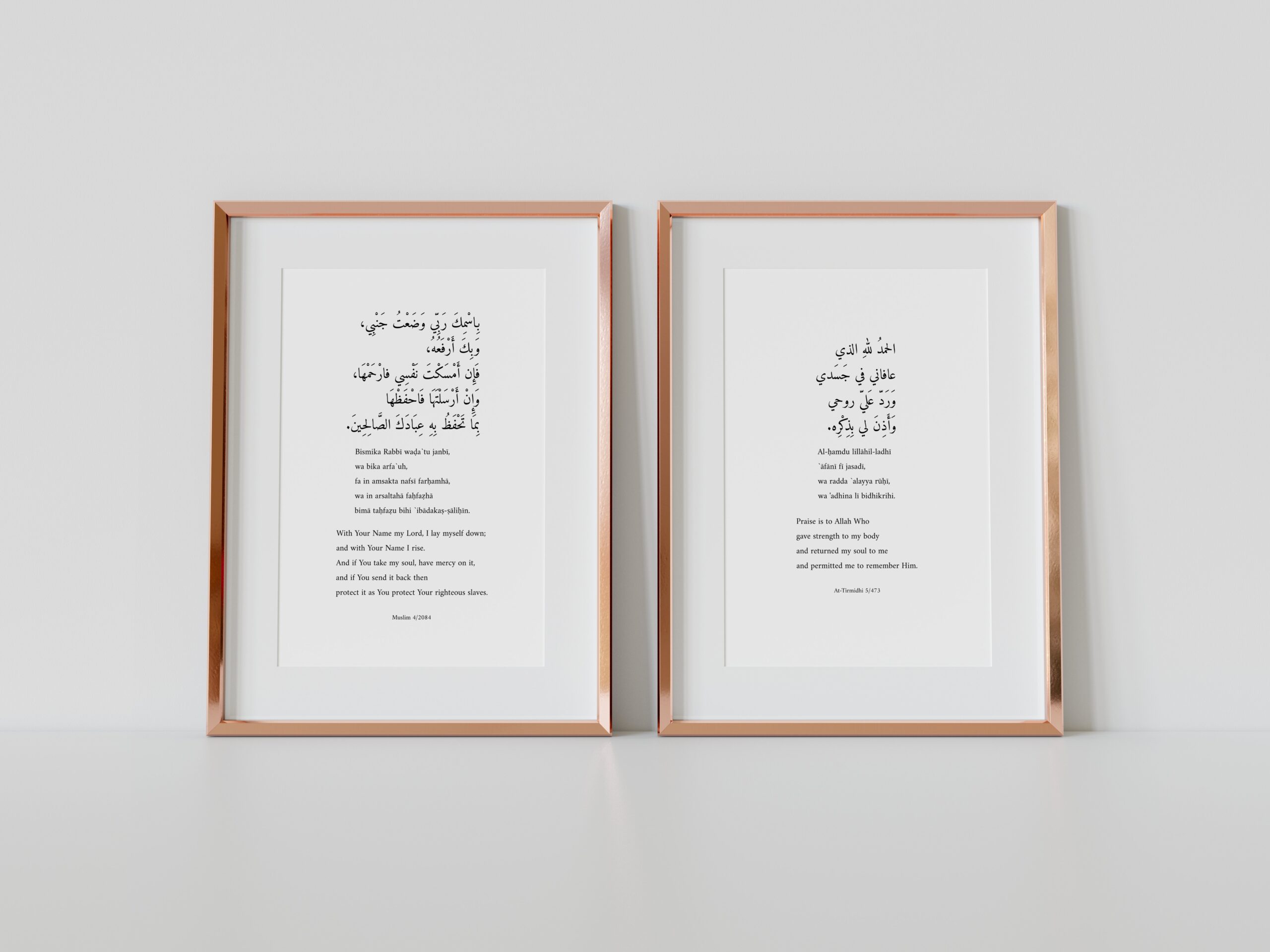 Before & After Sleeping Duas & Adhkar Free Digital Prints