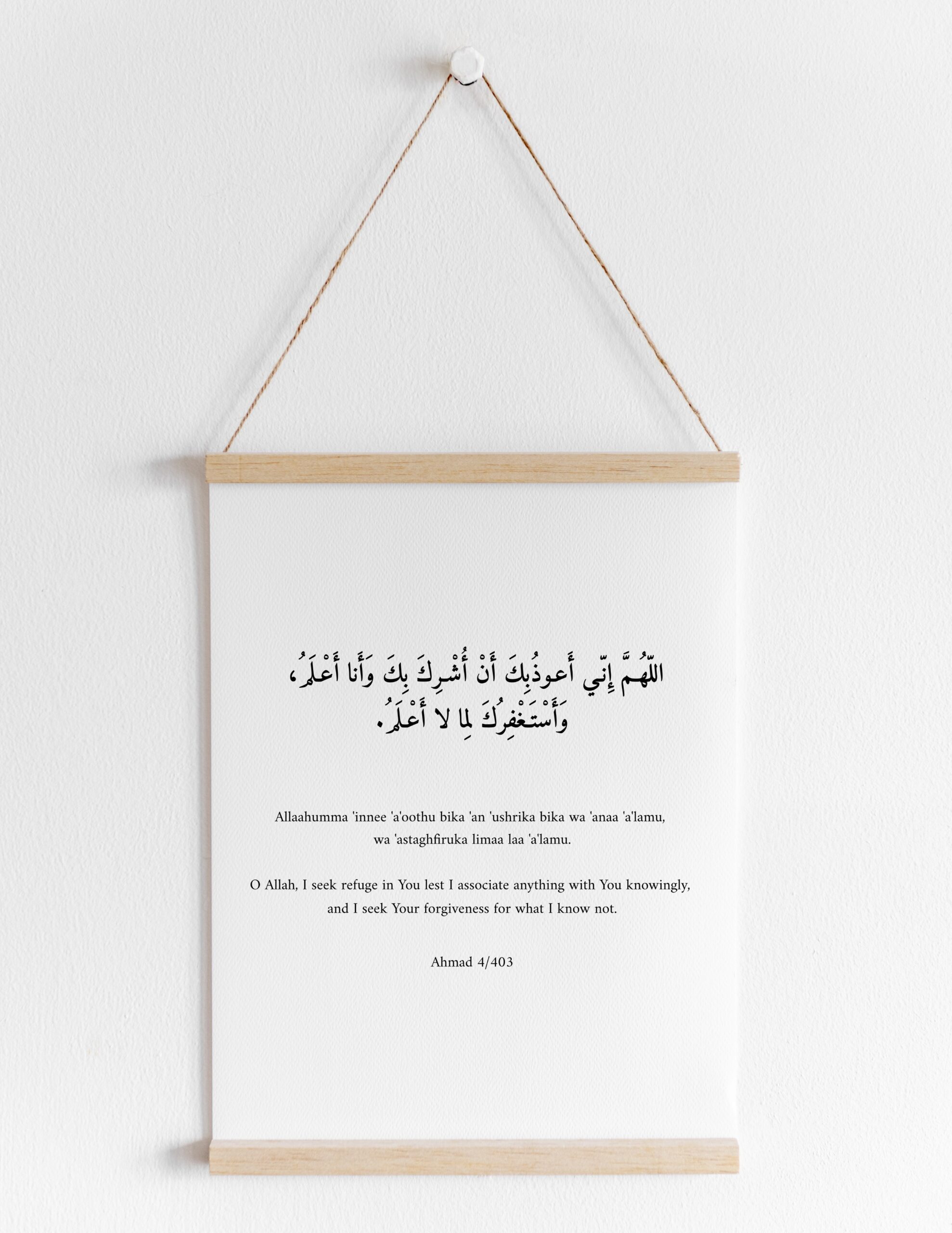 Sunnah Dua for fear of shirk free digital print