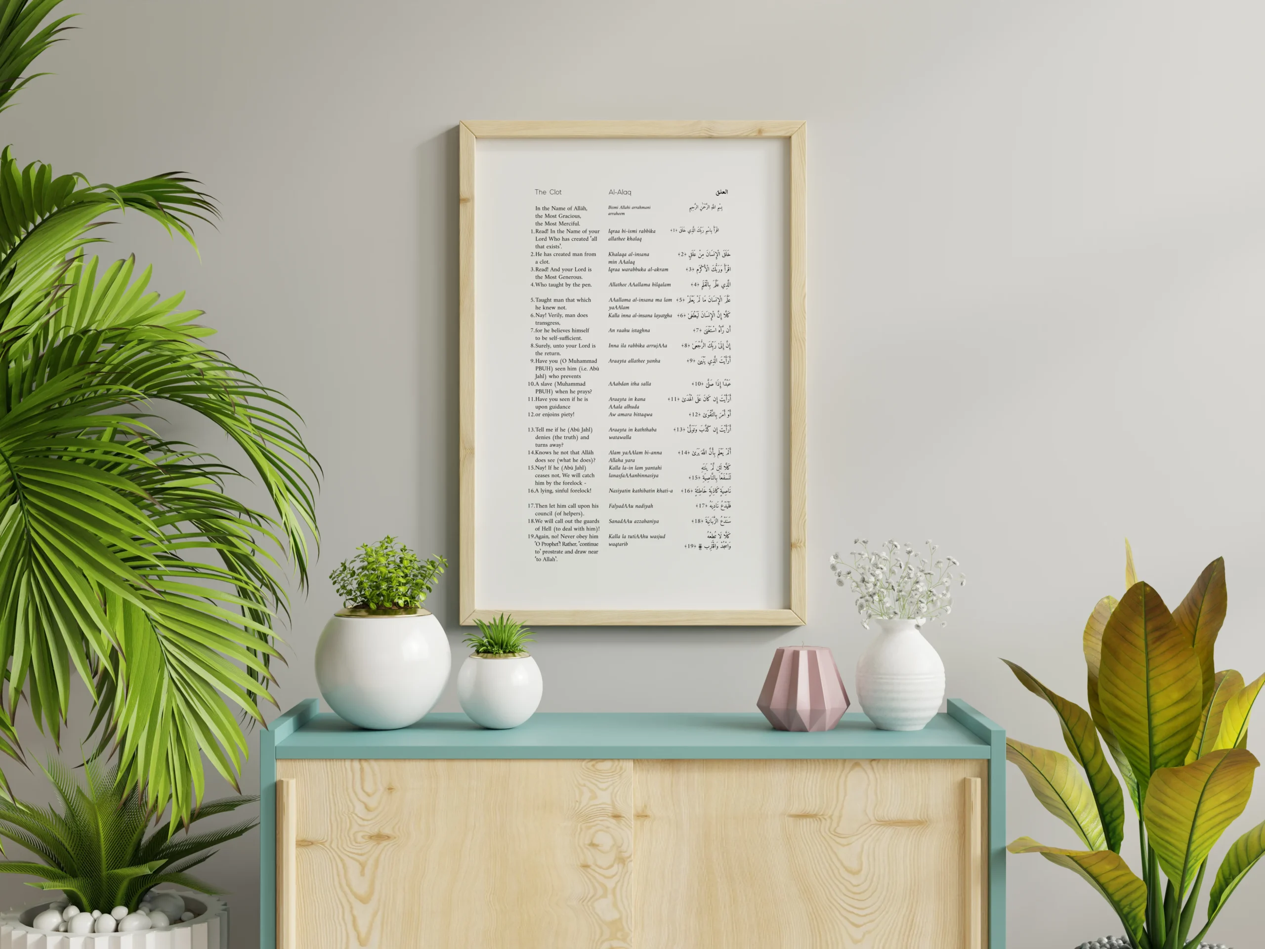 Quran Surah Al Alaq Minimalist Printable