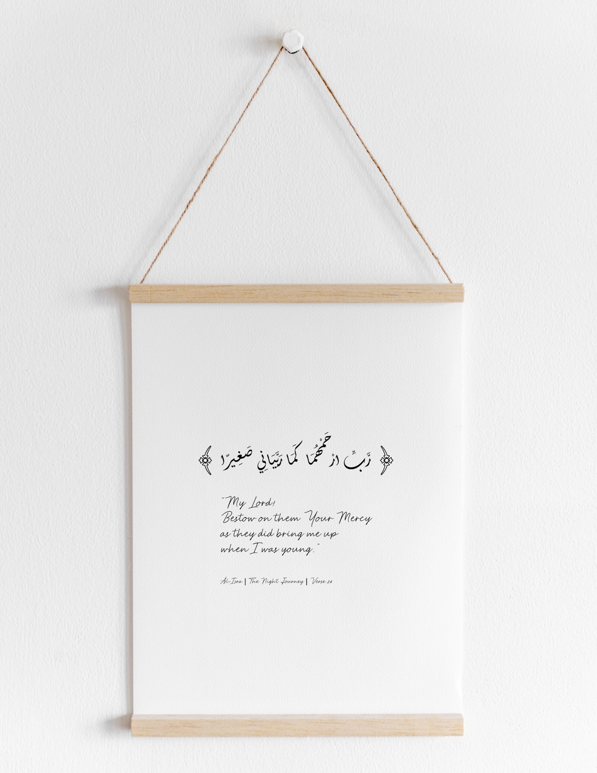 Quran Dua for Parents Printable