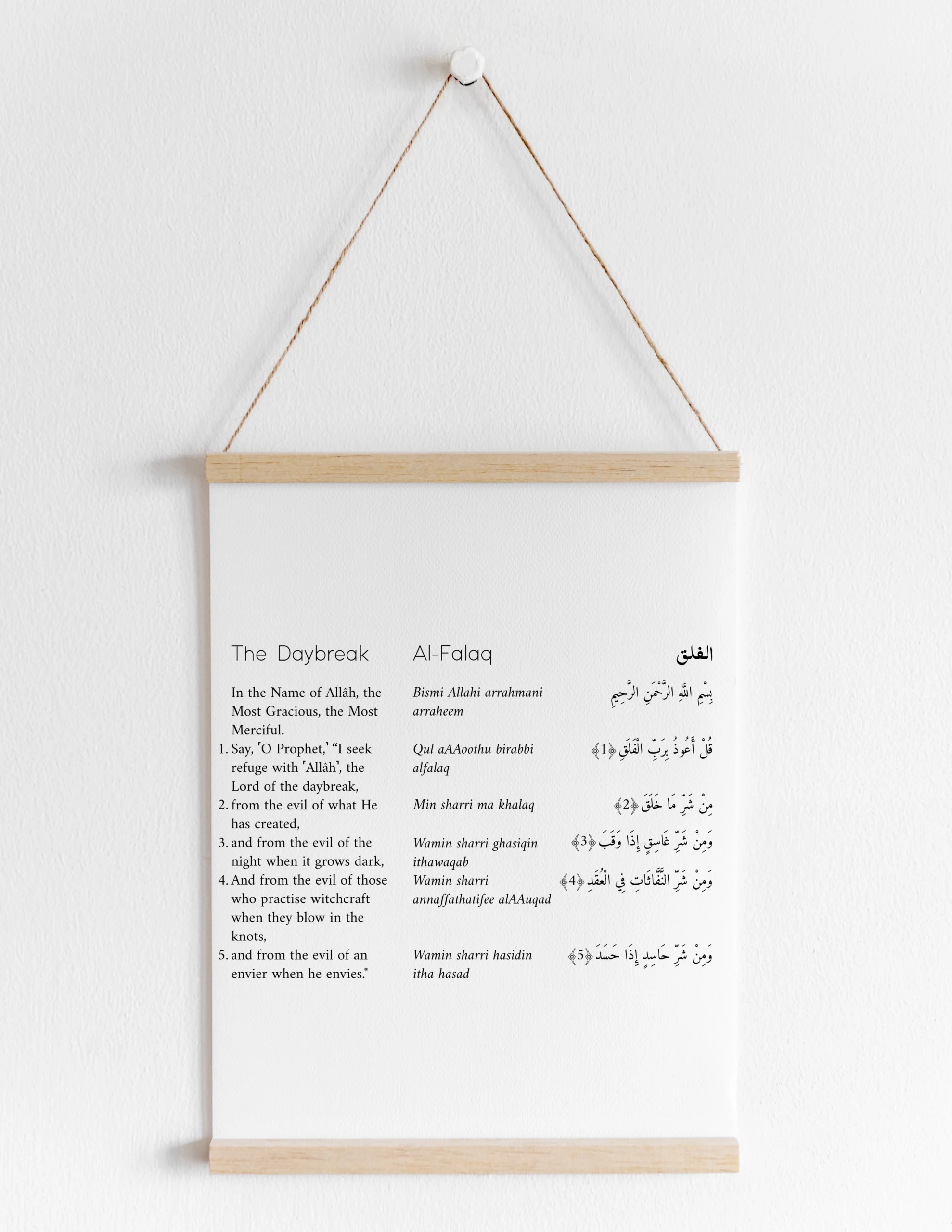 Surat Al Falaq Printable