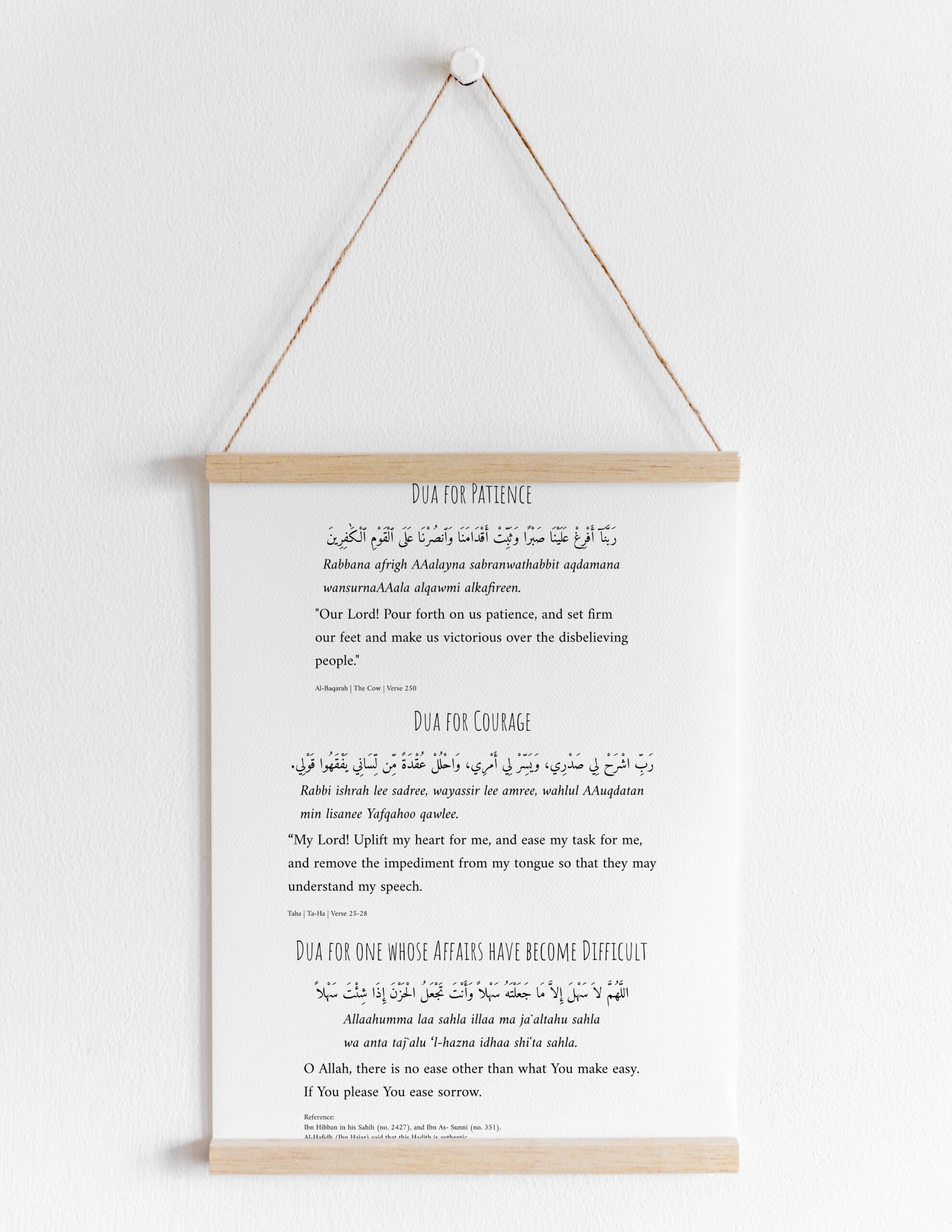 Duas for Patience Courage & Difficult Times Minimal Downloadable Print