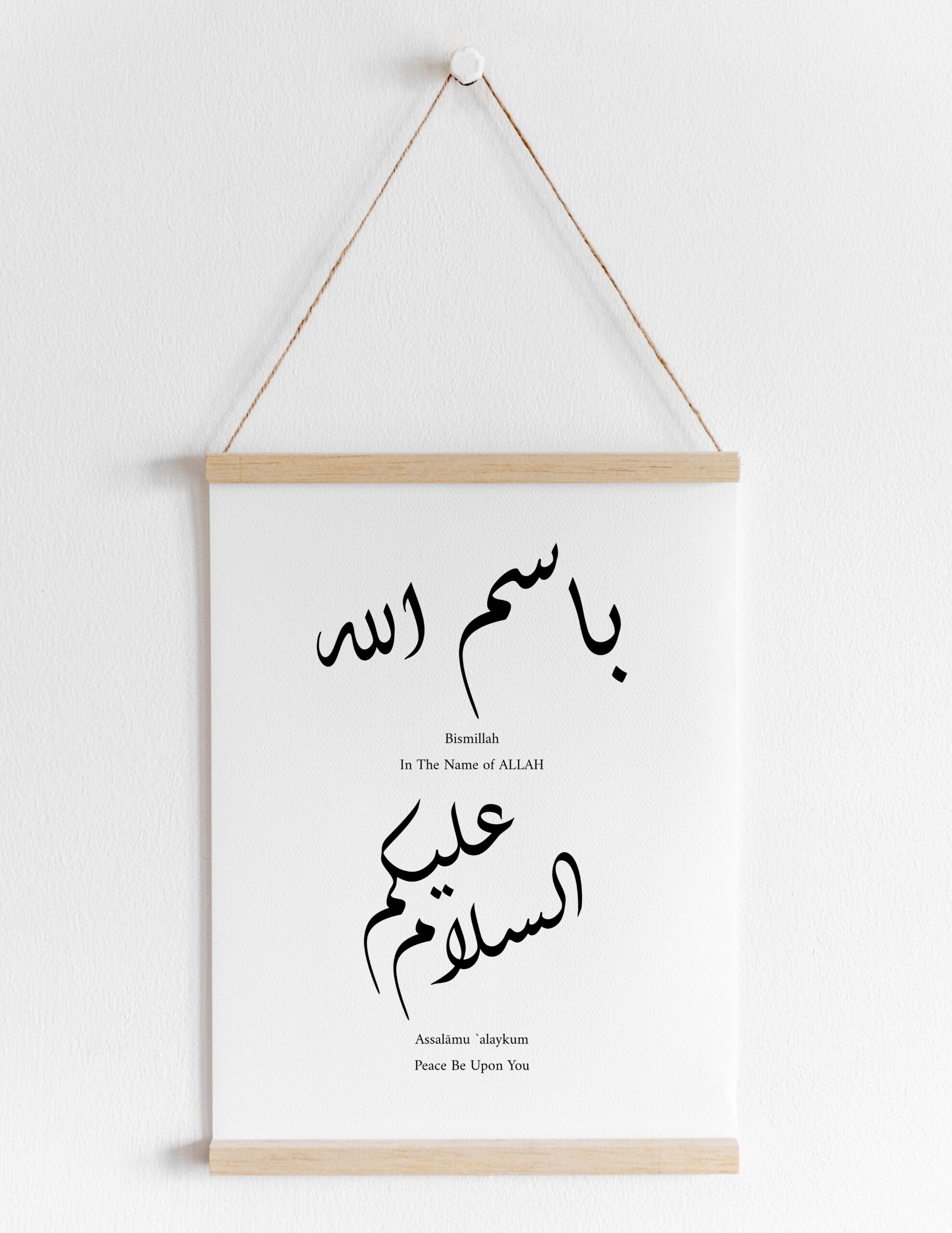 Entering Home Adhkar Printable