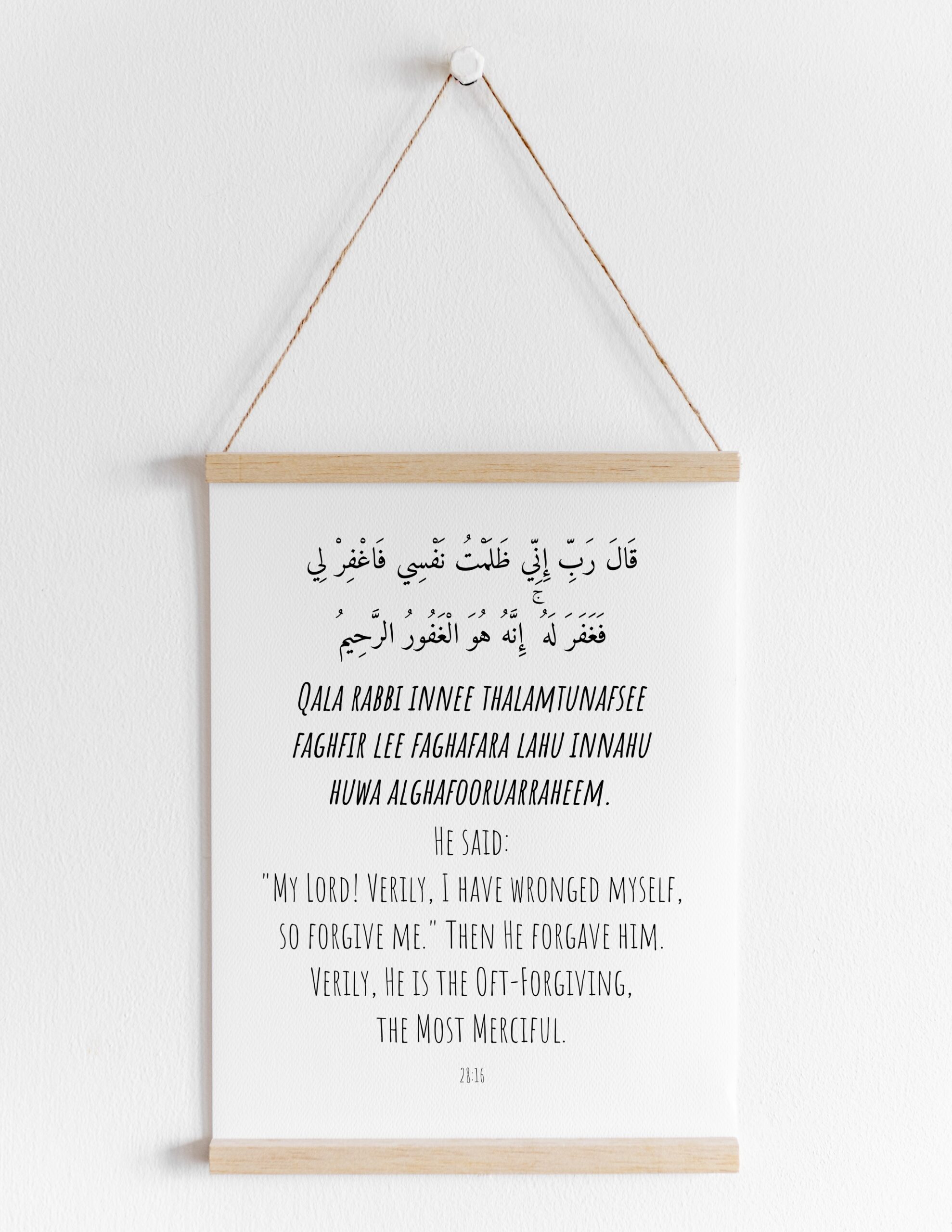 Quran Forgiveness Dua Printable