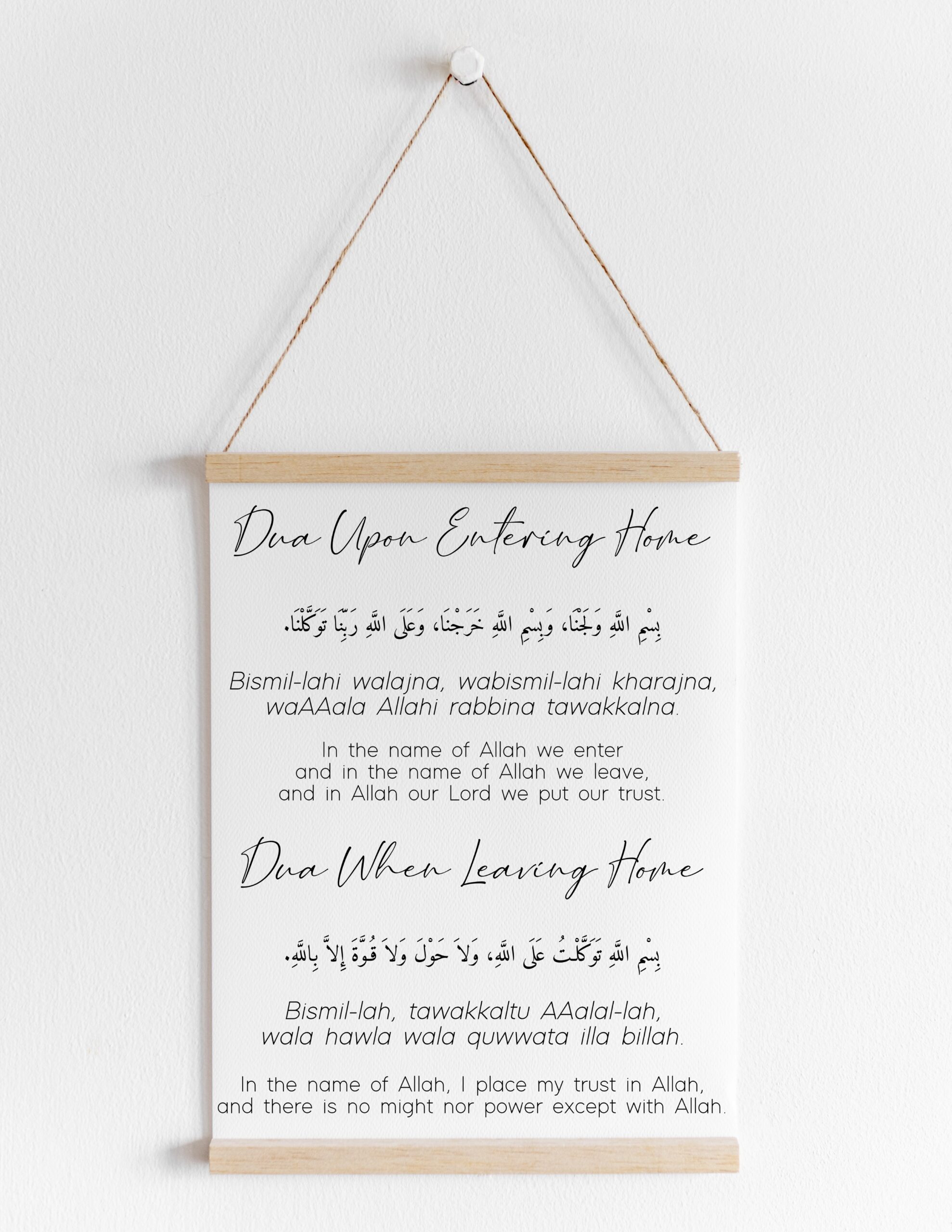 Entering And Leaving Home Duas Minimalist Downloadable Print