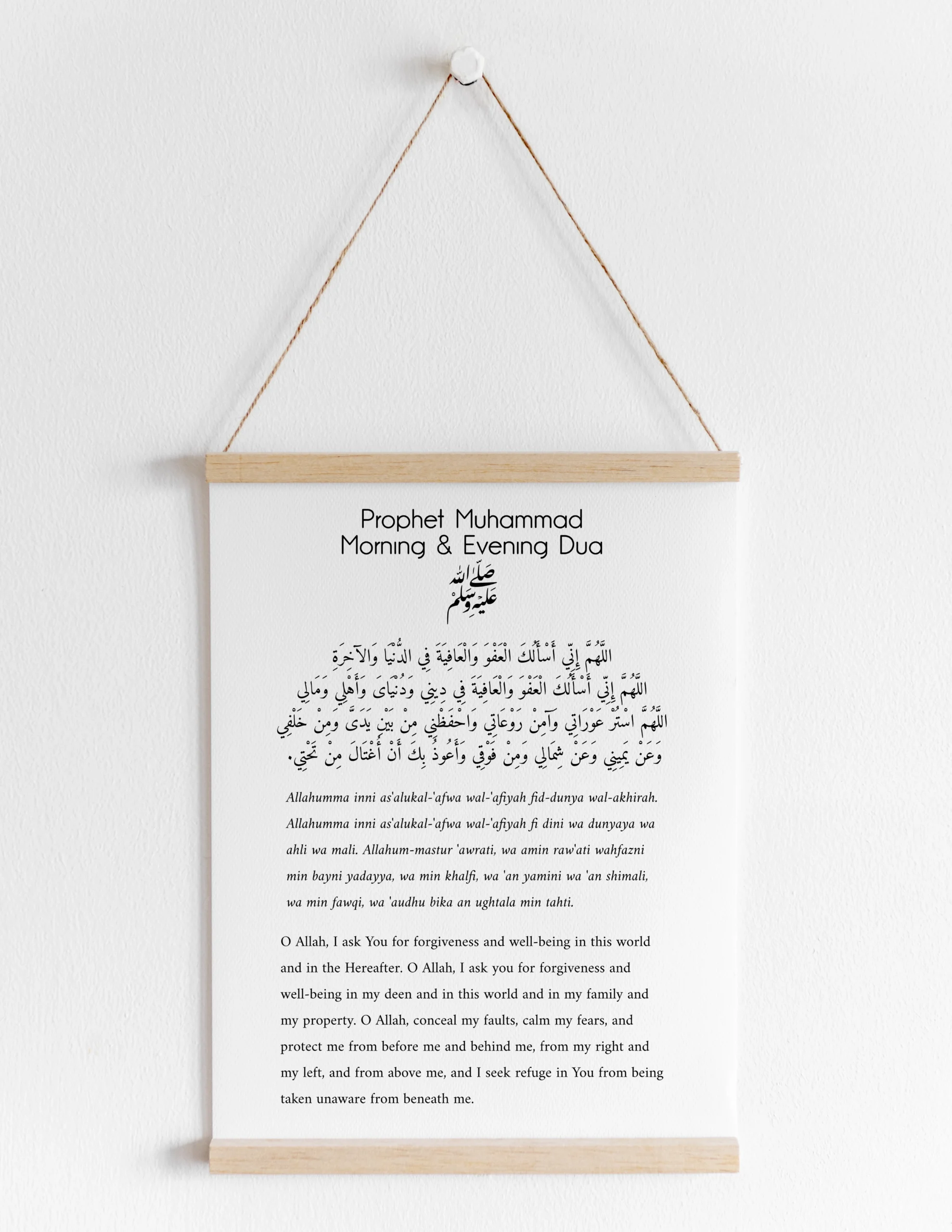 Morning And Evening Dua Prophetic Supplication Printable