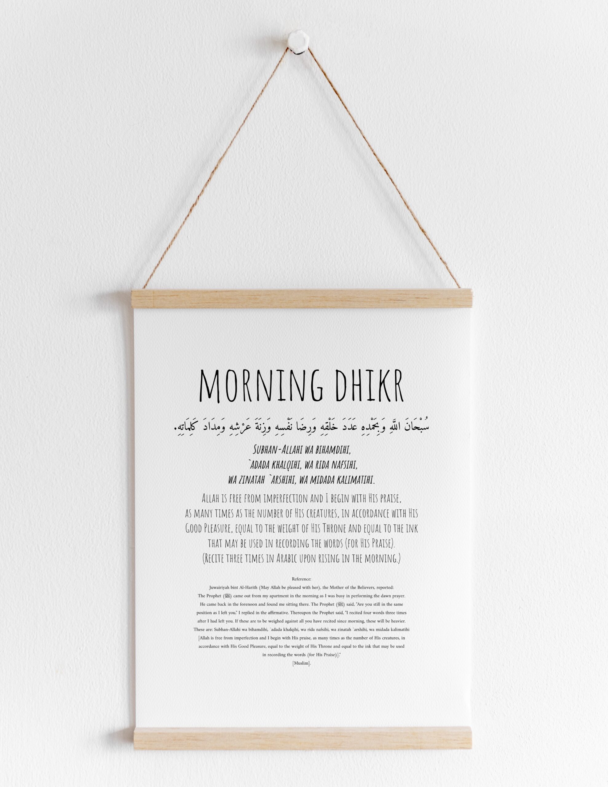 Morning Dhikr Printable Subhanallah wa bihamdihi