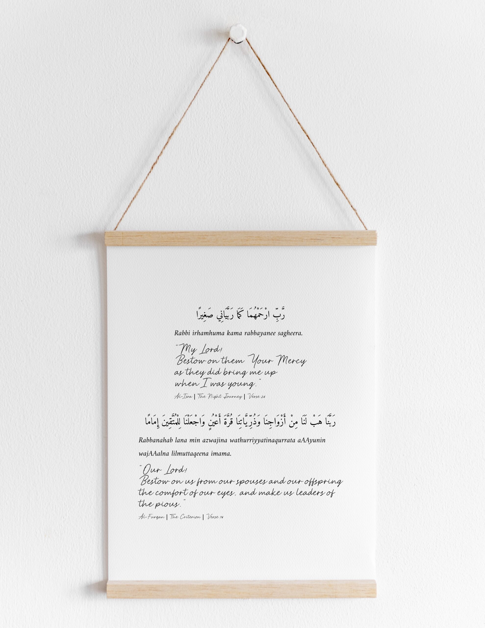 Rabbi irhamhuma kama rabbayani sagheera Quran Dua for Parents Minimal Downloadable Print