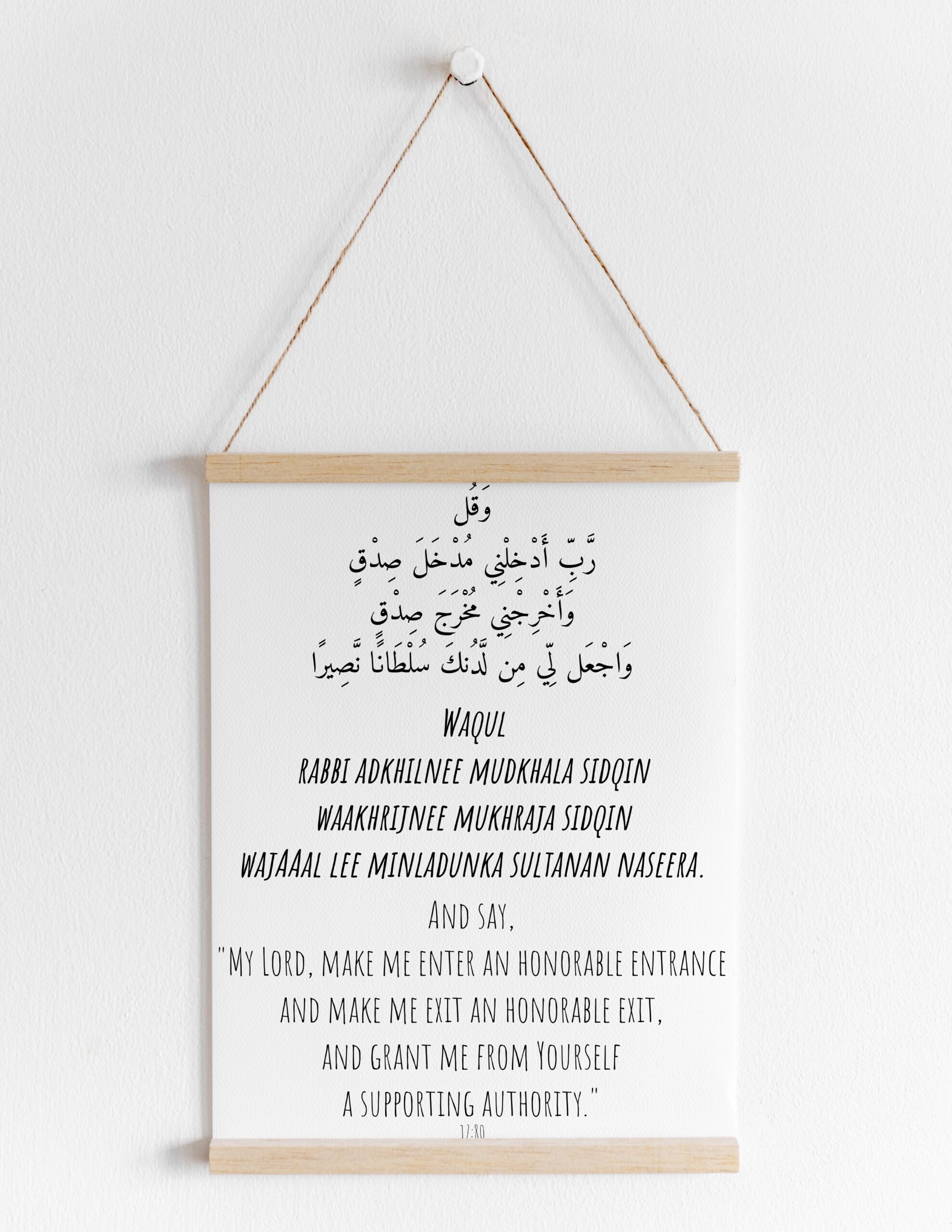 Quran Dua Printable