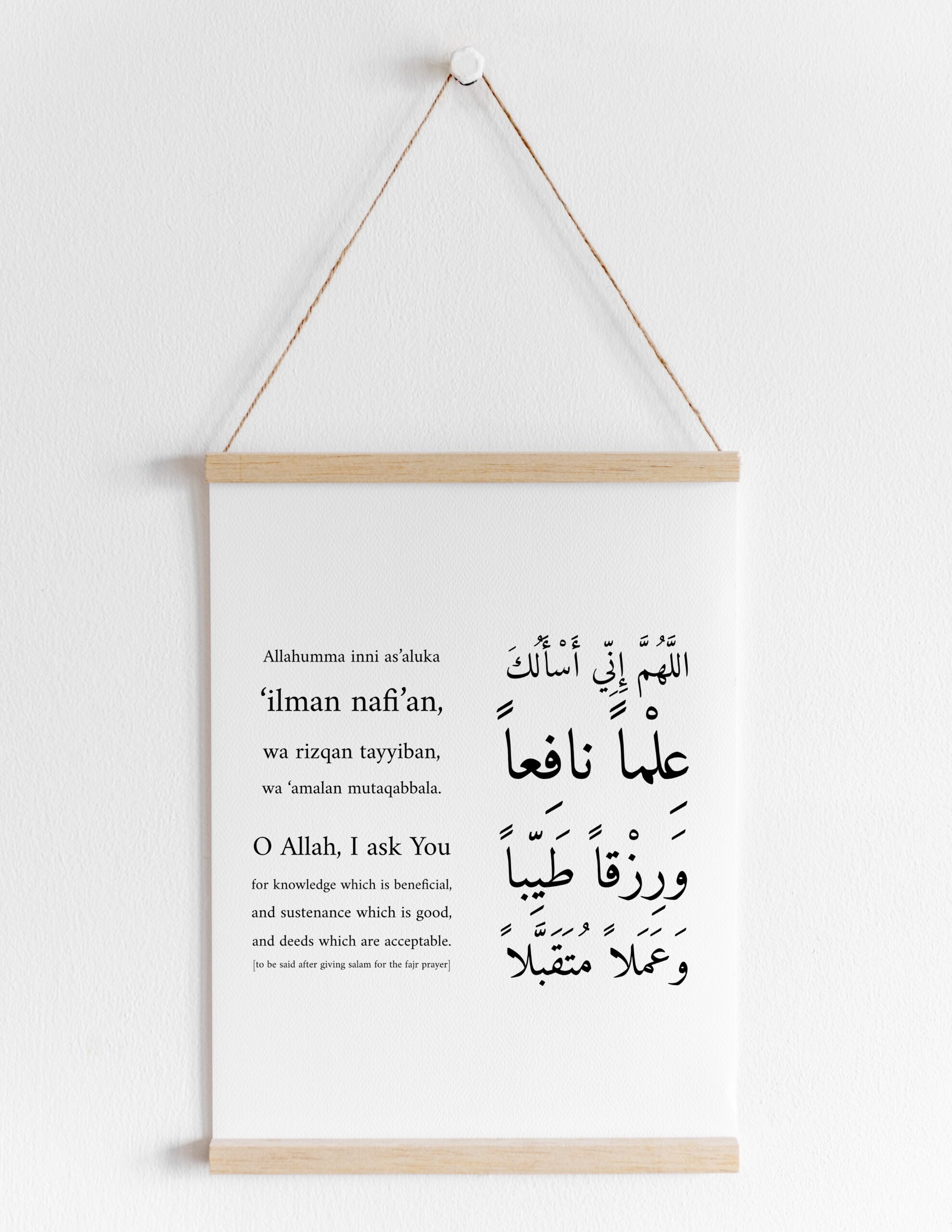 Dua After Fajr Prayer Salam Minimalist Downloadable Print