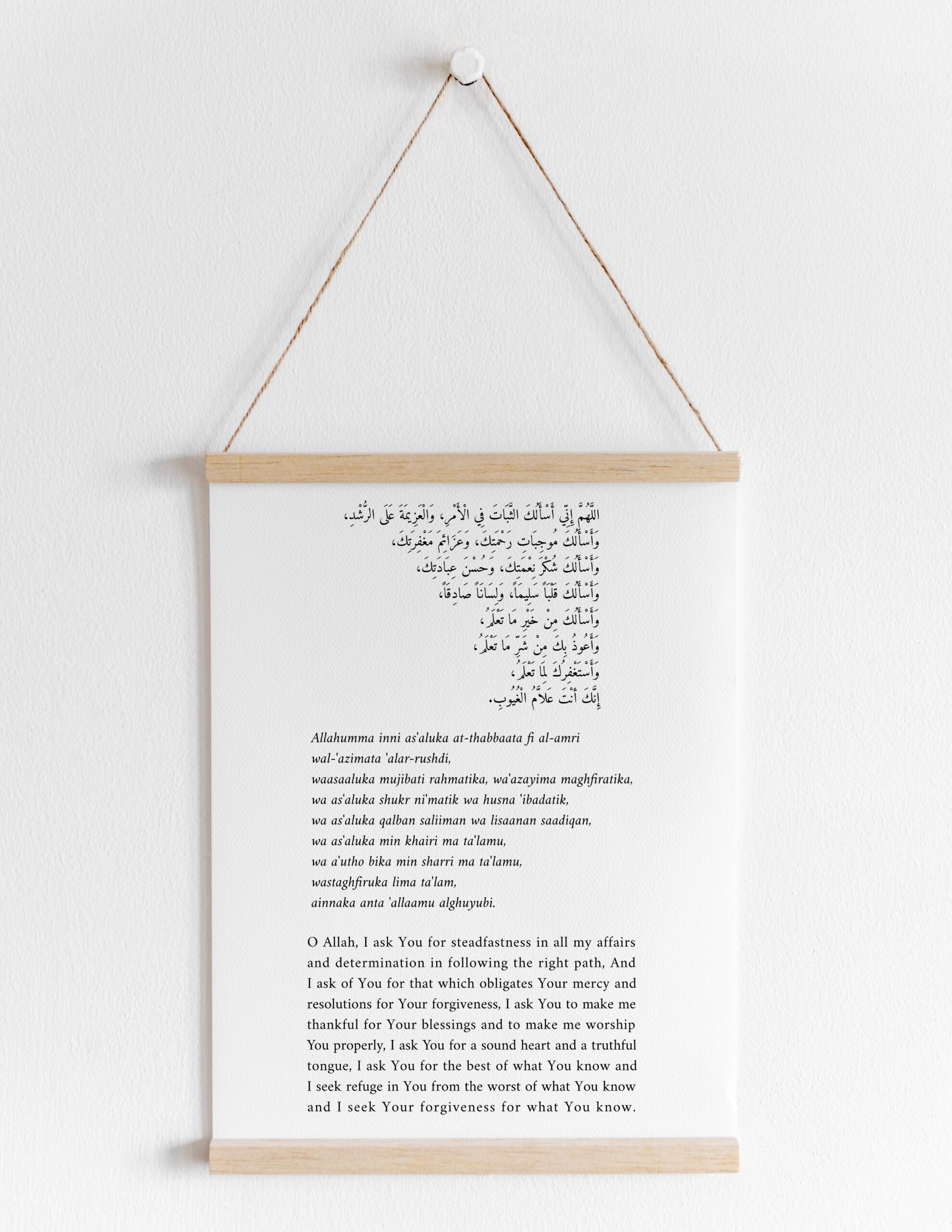 Prophetic Complete Dua Minimalist Printable
