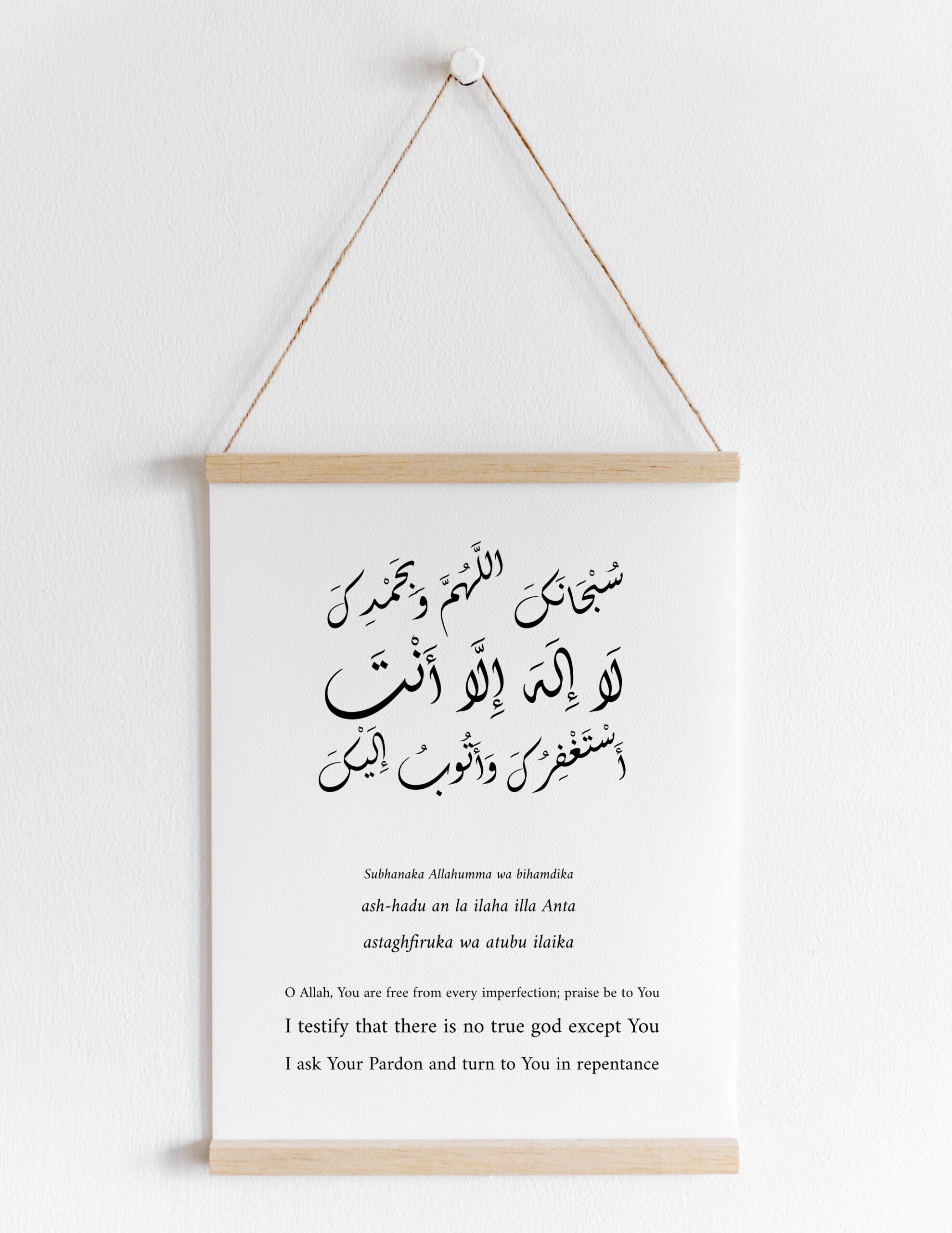 Subhanaka Allahumma Wa Bihamdika Authentic Powerful Dhikr Minimal Downloadable Print
