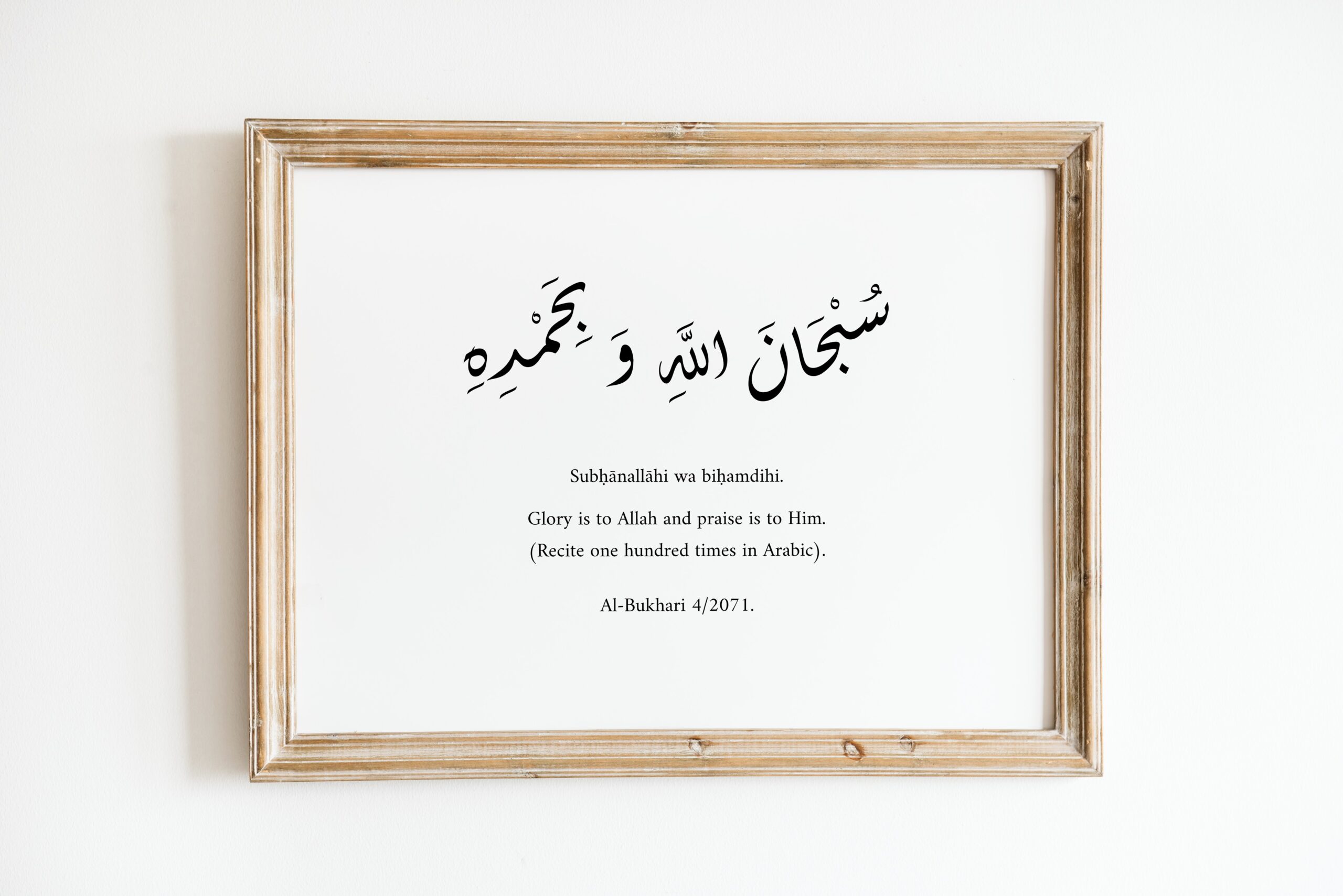 Subhanallah Wa Bihamdihi Authentic Dhikr Downloadable Print